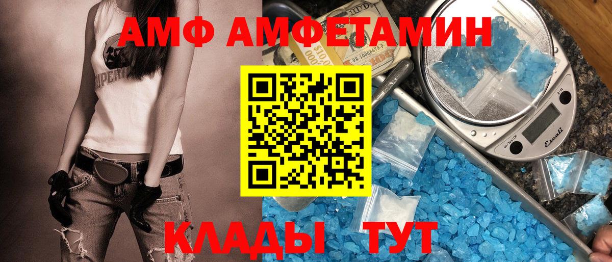Амфетамин Розовый Норильск