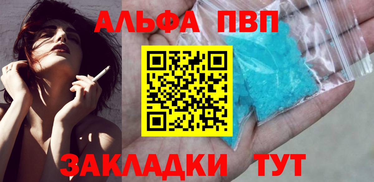 Норильск  А ПВП VHQ  Вход с VPN  APVP  Alfa_PVP Crystall 