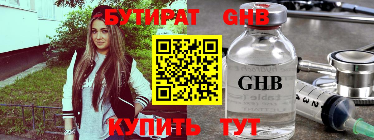 Норильск  БУТИРАТ оксана  Вход с VPN 