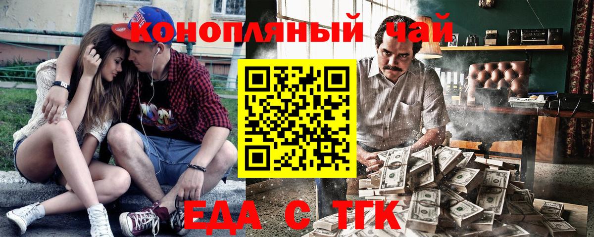 Cannafood марихуана  Вход с VPN  Норильск 