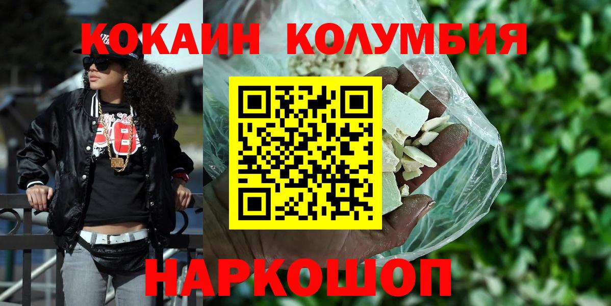 Cocaine Боливия  Вход с VPN  COCAIN VHQ  Норильск 