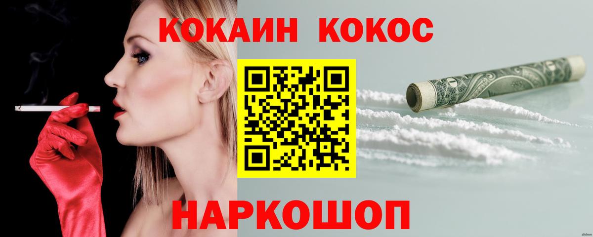 COCAIN Колумбийский Норильск