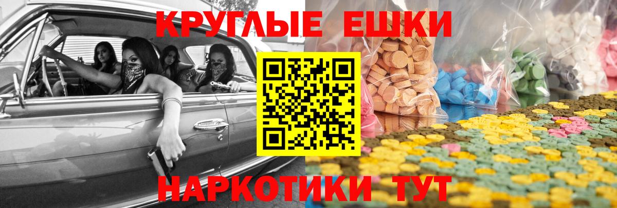 Норильск  Экстази  Вход с VPN  Экстази Cube  ЭКСТАЗИ Punisher 