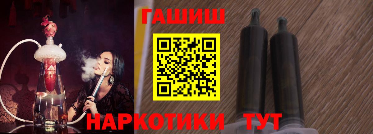 ГАШ  наркота  Норильск  ГАШИШ hashish  Вход с VPN 