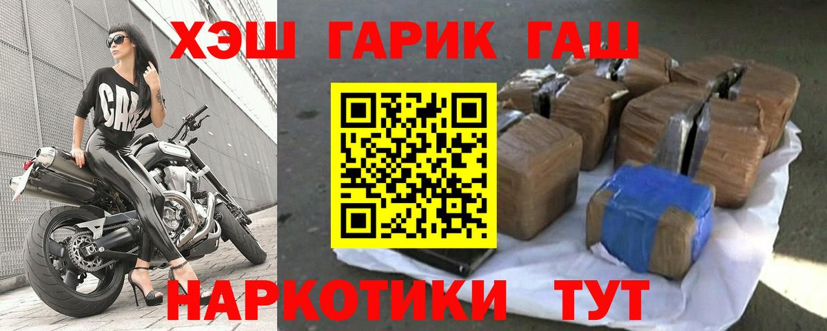 ГАШИШ  Вход с VPN  Гашиш  Норильск  МЕФ кристаллы  ЭКСТАЗИ 