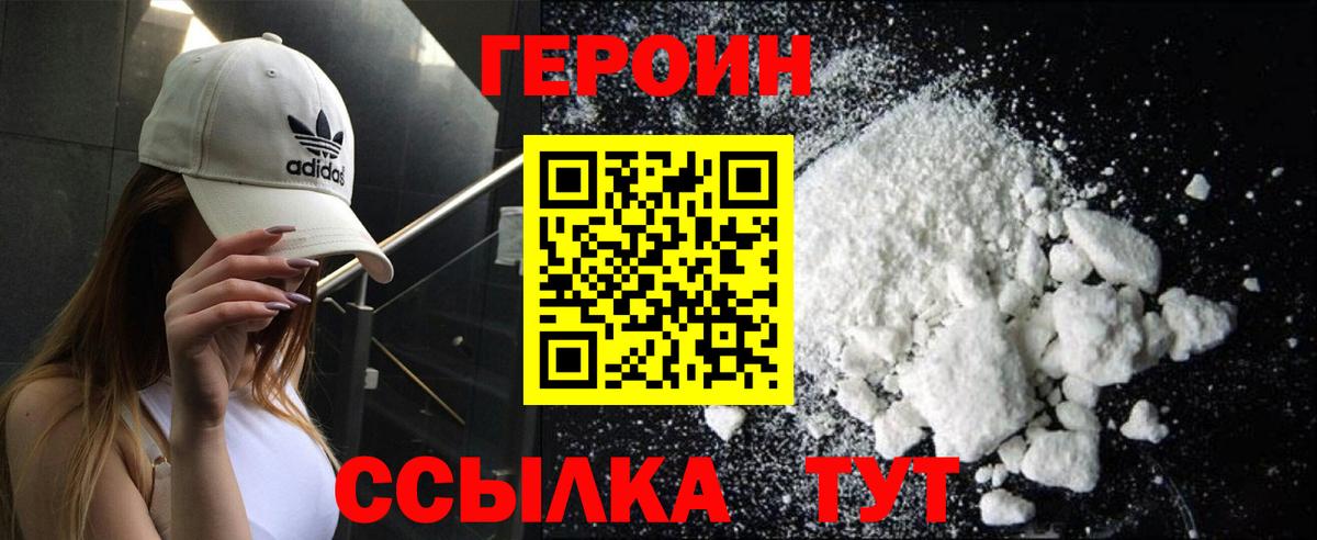 Норильск  ГЕРОИН афганец  Вход с VPN 