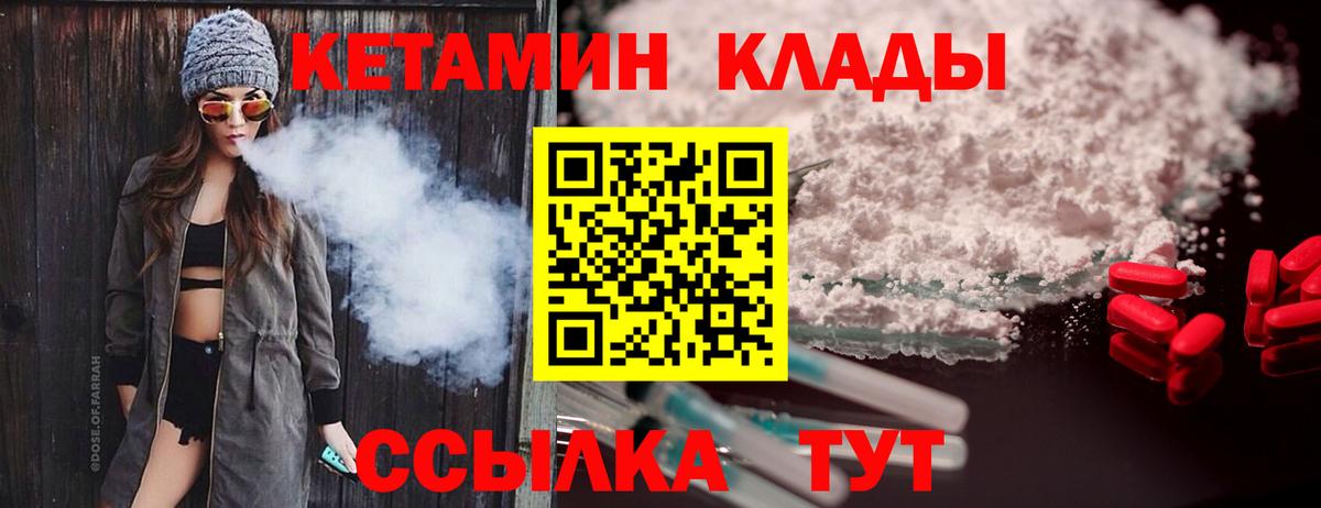 мега ССЫЛКА  КЕТАМИН ketamine  Вход с VPN  Норильск 