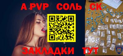соль курить ск Среднеуральск