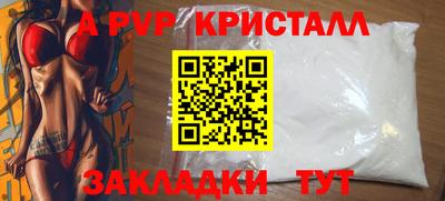мяу мяу кристалл Ставрополь