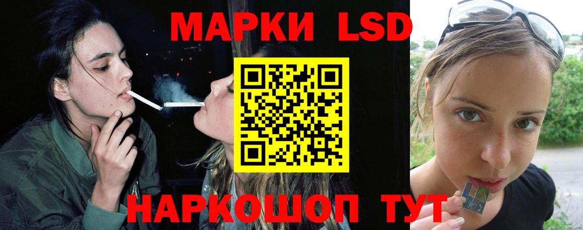 ЛСД экстази кислота  LSD-25 экстази ecstasy  Норильск  Вход с VPN 