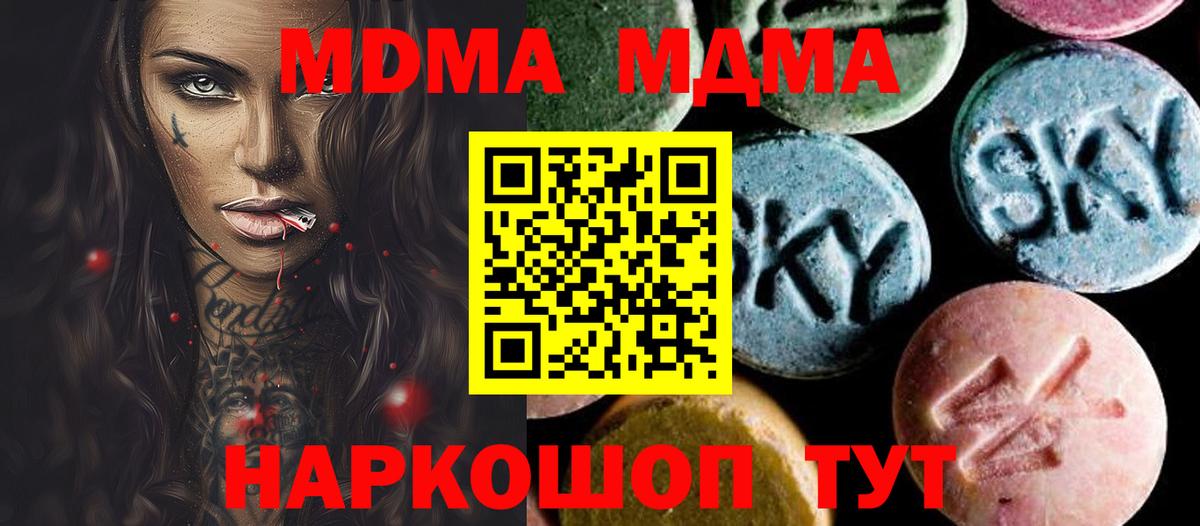 Норильск  MDMA кристаллы  MDMA crystal  Вход с VPN 