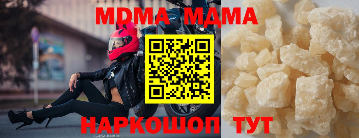 MDMA кристаллы Норильск