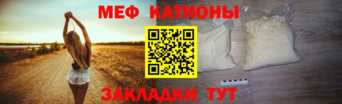 Меф мяу мяу мука Норильск