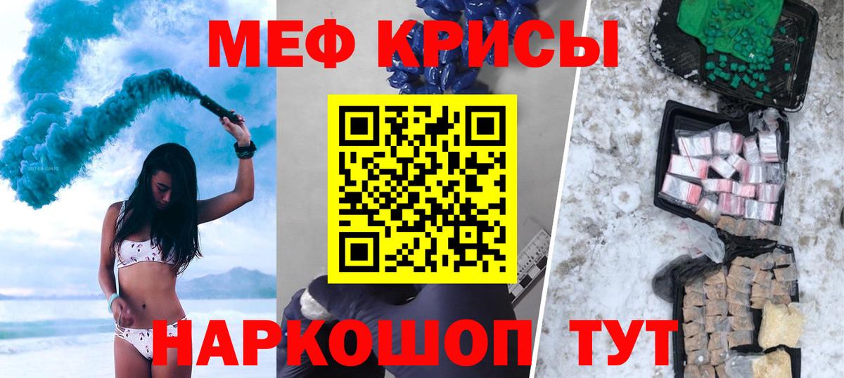 Мефедрон  Меф VHQ  Мефедрон  Вход с VPN  блэк спрут   Норильск  МЯУ-МЯУ VHQ 