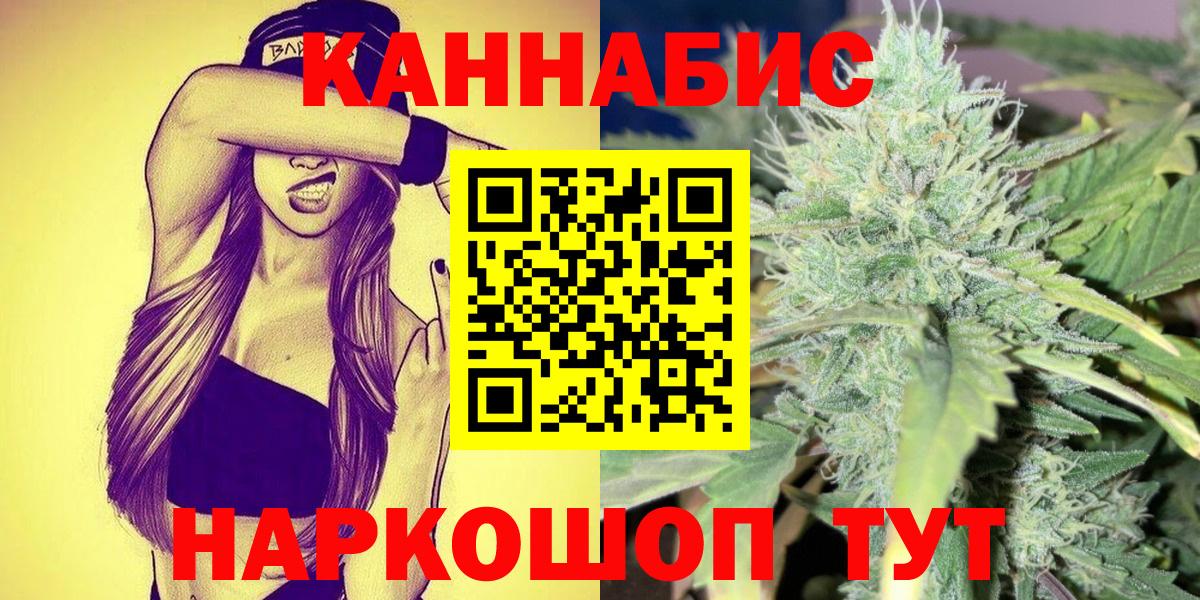 Канабис гибрид  Вход с VPN  Норильск  Каннабис семена  Канабис марихуана  Бошки марихуана семена 